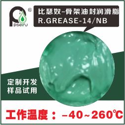 骨架油封润滑脂