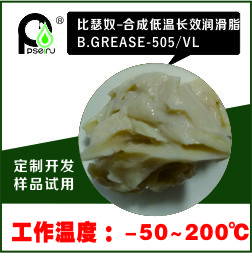 合成低温长效润滑脂