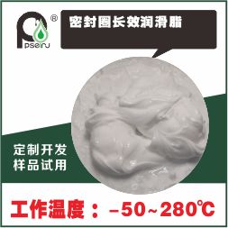 橡胶密封圈长效润滑脂