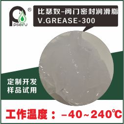 阀门密封润滑脂