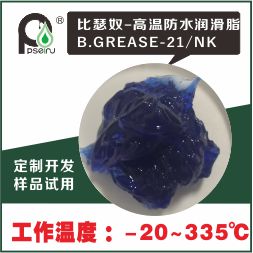 高温防水润滑脂