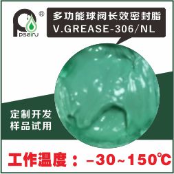多功能球阀长效密封脂