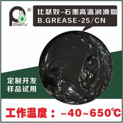 石墨高温润滑脂
