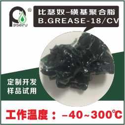高温磺基聚合脂