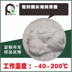 橡胶密封圈长效润滑脂