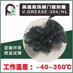 高温高压气体阀门密封润滑脂