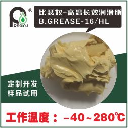 高温合成长效润滑脂