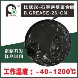 石墨磺基聚合脂